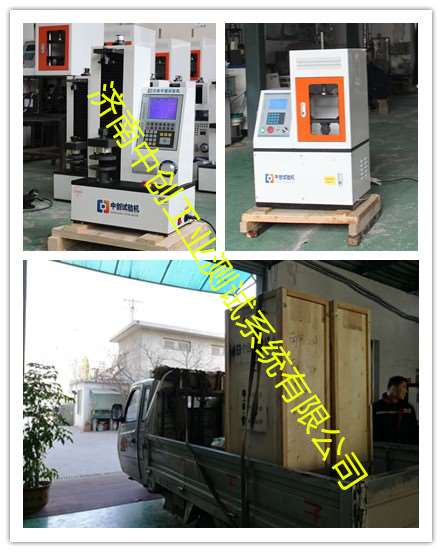 弹簧密封圈试验机 发货现场