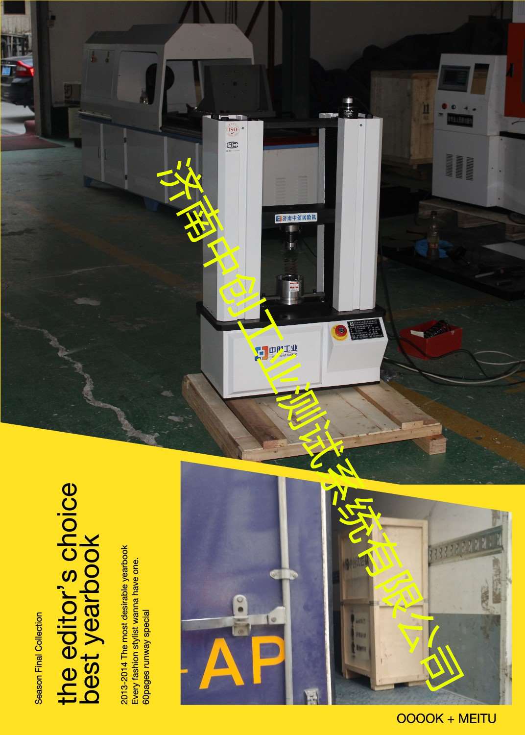 点击碳刷弹簧试验机发货现场