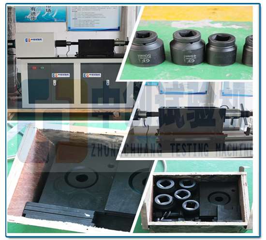 螺栓扭转测试机 辅具