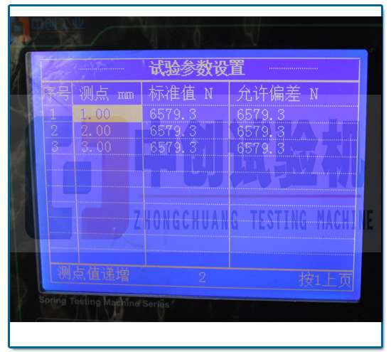 弹簧拉压试验机测试参数设置