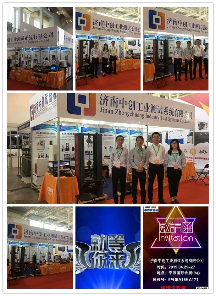 第16届宁波紧固件_弹簧及制造装备展览会现场