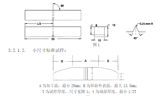 冲击V字型试样要求