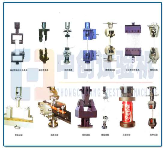 微电脑拉力试验机配套辅具