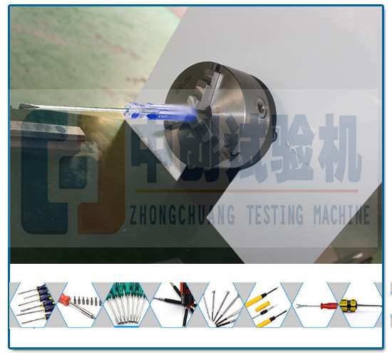 螺丝刀扭力 夹持细节