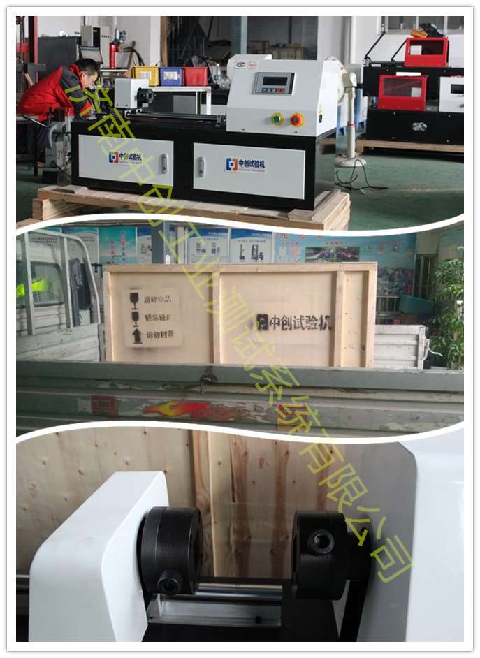 0.1细丝扭转试验机 发货