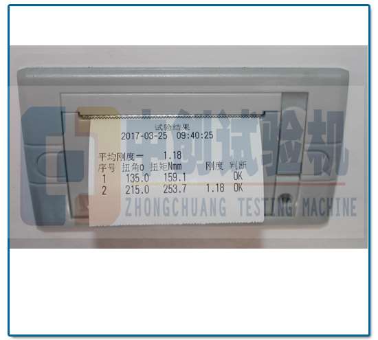 扭簧扭矩试验报告