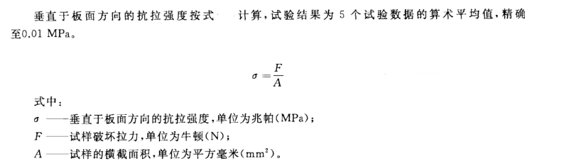 挤塑板抗拉强度计算公式