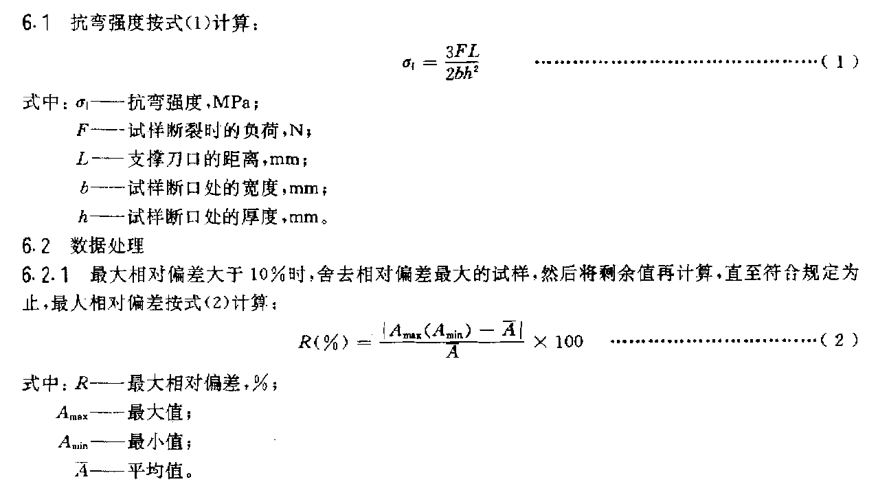 陶瓷材料抗弯强度试验机取样方法
